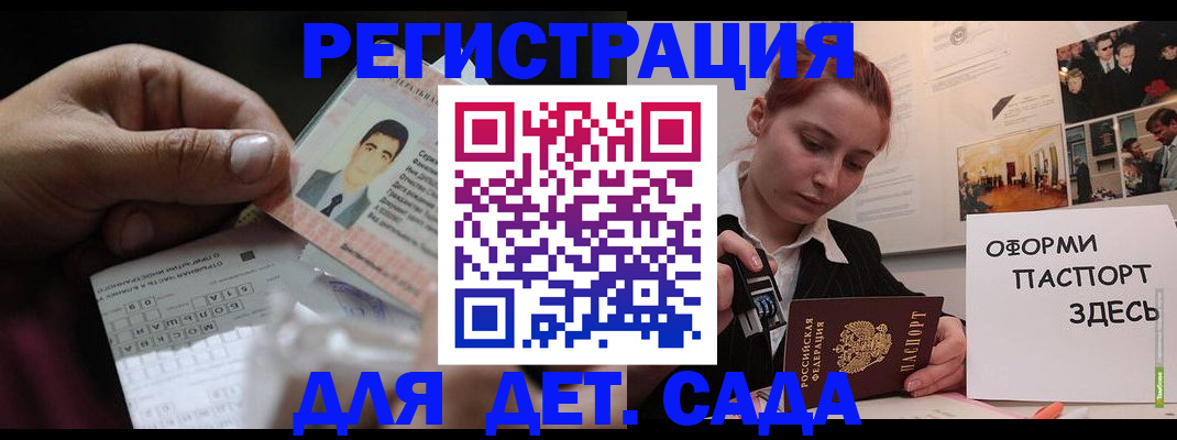 временная регистрация гарантия в Кохме